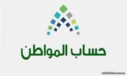 "حساب المواطن": بإمكان حاملي بطاقات التنقل التسجيل في البرنامج