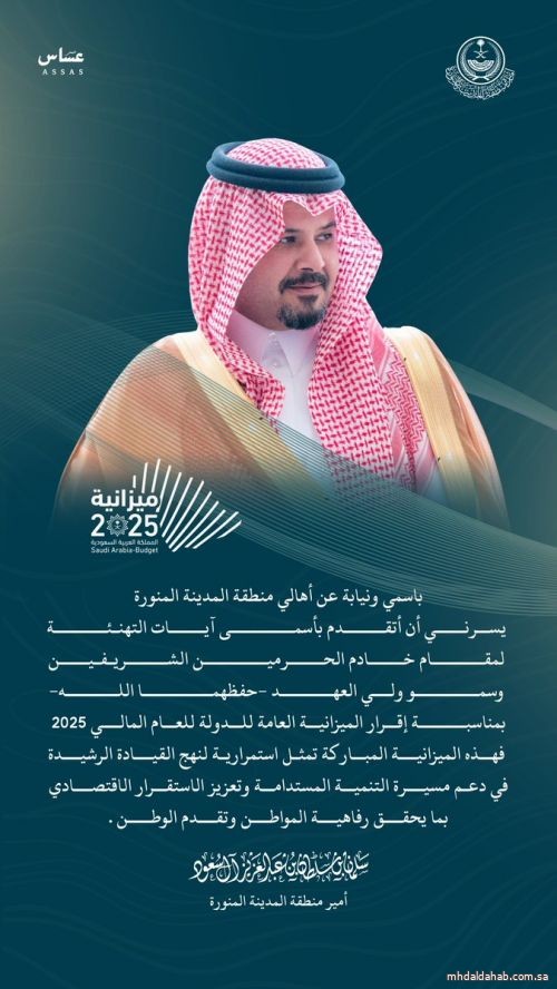 الأمير #سلمان_بن_سلطان يهنئ#خادم_الحرمين_الشريفين، وسمو #ولي_العهد - حفظهما الله -، بمناسبة إقرار الميزانية العامة للدولة