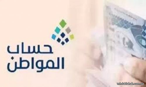 "حساب المواطن" يحدد إجراءات الزيارات الميدانية للأفراد المستقلين في البرنامج