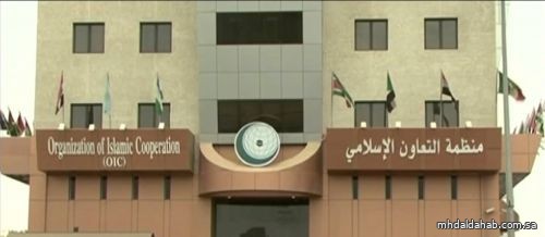 "التعاون الإسلامي" يؤكد دعمه لصمود الشعب الفلسطيني في أرضه ويرفض محاولات التهجير القسري