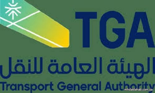 الهيئة العامة للنقل تحقّق رضا 96% من المستفيدين وتنجز 100% من الطلبات في الوقت المحدّد