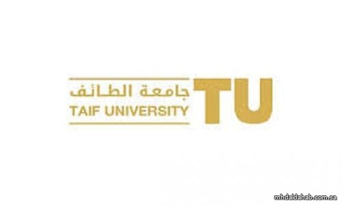 جامعة الطائف تحوّل الدراسة "عن بُعد" بسبب الحالة الجوية