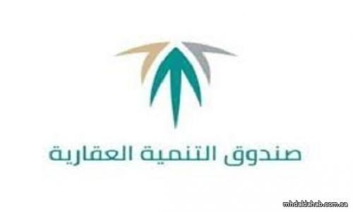 "الصندوق العقاري" يودع أكثر من مليار ريال في حسابات مستفيدي "سكني" لشهر مارس