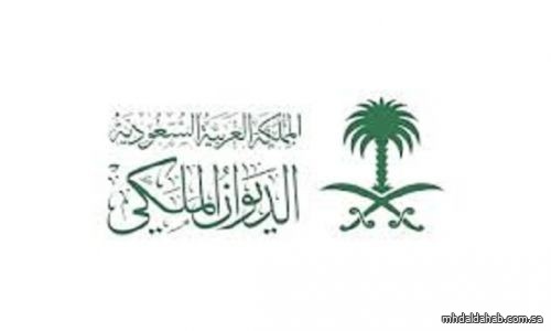 الديوان الملكي: وفاة الأمير عبدالله بن مساعد آل عبدالرحمن آل سعود
