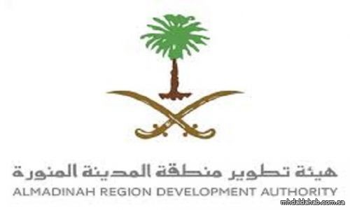 هيئة تطوير منطقة المدينة المنورة تعلن إطلاق المسح الميداني الاجتماعي الاقتصادي