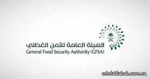 الهيئة العامة للأمن الغذائي تعلن جاهزيتها لبدء تسلُّم القمح المحلي