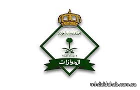 "الجوازات" تصدر 14,829 قراراً إدارياً بحق مخالفين للأنظمة خلال شهر شوال "الجوازات" تصدر 14,829 قراراً إدارياً بحق مخالفين للأنظمة خلال شهر شوال