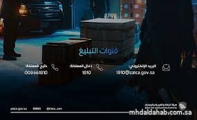 الجمارك: ضبط 3212 محاولة تهريب في أسبوع عبر المنافذ الجمركية الجمارك: ضبط 3212 محاولة تهريب في أسبوع عبر المنافذ الجمركية