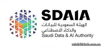 "سدايا" تُدرّب أكثر من 779 ألف مواطن ومواطنة وتؤهّل 80 قائداً حكومياً بالبيانات والذكاء الاصطناعي "سدايا" تُدرّب أكثر من 779 ألف مواطن ومواطنة وتؤهّل 80 قائداً حكومياً بالبيانات والذكاء الاصطناعي