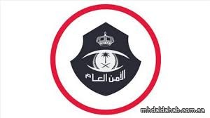 القبض على مقيم "إندونيسي" بمكة لارتكابه عمليات نصب واحتيال بنشر إعلانات حملات حج وهمية القبض على مقيم "إندونيسي" بمكة لارتكابه عمليات نصب واحتيال بنشر إعلانات حملات حج وهمية