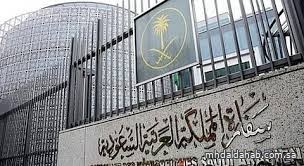 سفارة المملكة في نيوزيلندا تدعو الراغبين في الزيارة للحصول على التأشيرة عبر تطبيق NZeTA سفارة المملكة في نيوزيلندا تدعو الراغبين في الزيارة للحصول على التأشيرة عبر تطبيق NZeTA