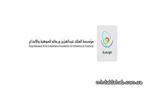 بعثة المنتخب السعودي للعلوم والهندسة تتجه إلى أمريكا للمشاركة في آيسف 2025 بعثة المنتخب السعودي للعلوم والهندسة تتجه إلى أمريكا للمشاركة في آيسف 2025