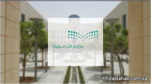 "تعليم المدينة" تعلن فرصاً تطوعية خلال موسم حج 1446هـ "تعليم المدينة" تعلن فرصاً تطوعية خلال موسم حج 1446هـ