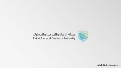 الزكاة والضريبة والجمارك تدعو لتقديم إقرارات الضريبة الانتقائية عن مارس وأبريل الزكاة والضريبة والجمارك تدعو لتقديم إقرارات الضريبة الانتقائية عن مارس وأبريل