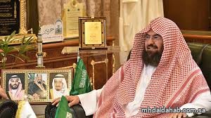 "السديس" يؤكد في اجتماعه مع الوكلاء بالحرمين الريادة الوسطية عالميًّا في موسم الحج "السديس" يؤكد في اجتماعه مع الوكلاء بالحرمين الريادة الوسطية عالميًّا في موسم الحج