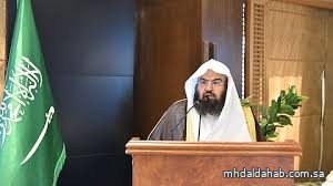 "السديس": إطلاق أضخم مسار ذكي لموسم الحج بالمسجد النبوي لتعزيز التجربة الإيمانية بعدة لغات "السديس": إطلاق أضخم مسار ذكي لموسم الحج بالمسجد النبوي لتعزيز التجربة الإيمانية بعدة لغات