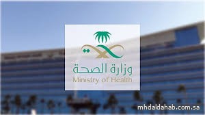"الصحة": ارتفاع معدل توطين الكادر التمريضي إلى ما يقارب 44% خلال عام 2025 "الصحة": ارتفاع معدل توطين الكادر التمريضي إلى ما يقارب 44% خلال عام 2025