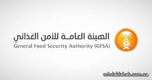 "هيئة الأمن الغذائي" تطرح المناقصة الثالثة لهذا العام لاستيراد 655 ألف طن قمح "هيئة الأمن الغذائي" تطرح المناقصة الثالثة لهذا العام لاستيراد 655 ألف طن قمح