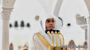 إمام المسجد الحرام في خطبة الجمعة: الدعاء سلوة المناجين وأمان الخائفين وملاذ المضطرين إمام المسجد الحرام في خطبة الجمعة: الدعاء سلوة المناجين وأمان الخائفين وملاذ المضطرين
