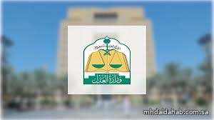 يوثق إلكترونيًا عبر "نافذ" ويقلل النزاعات.. عقد المحاماة الموحد يصبح سندًا تنفيذياً معتمدًا يوثق إلكترونيًا عبر "نافذ" ويقلل النزاعات.. عقد المحاماة الموحد يصبح سندًا تنفيذياً معتمدًا