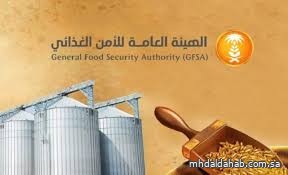 الهيئة العامة للأمن الغذائي ترسي الدفعة الثالثة من القمح المستورد هذا العام