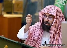 "السديس" يثمن مخرجات المسار التحفيزي والقرآني الإثرائي لوكالة الشؤون النسائية بـ"رئاسة الحرمين" "السديس" يثمن مخرجات المسار التحفيزي والقرآني الإثرائي لوكالة الشؤون النسائية بـ"رئاسة الحرمين"