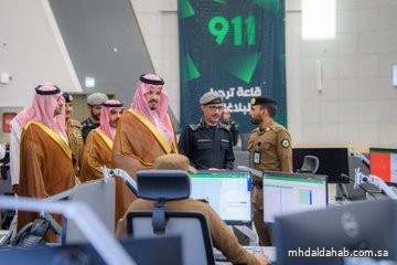 أمير منطقة المدينة المنورة يتفقد مركز العمليات الأمنية الموحدة (911) بالمنطقة أمير منطقة المدينة المنورة يتفقد مركز العمليات الأمنية الموحدة (911) بالمنطقة