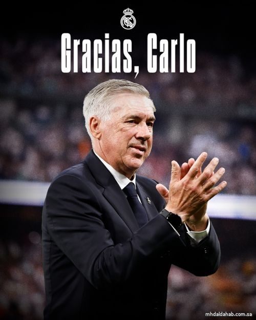 ريال مدريد يعلن رحيل أنشيلوتي رسميا