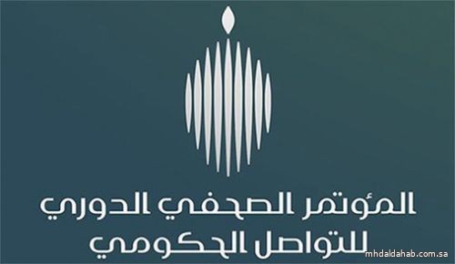 المؤتمر الصحفي الحكومي يستضيف 4 وزراء للحديث عن استعدادات الحج المؤتمر الصحفي الحكومي يستضيف 4 وزراء للحديث عن استعدادات الحج
