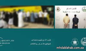 القبض على وافدين بسبب إعلانات حج مزورة لحاملي تأشيرات زيارة القبض على وافدين بسبب إعلانات حج مزورة لحاملي تأشيرات زيارة