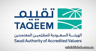 اعتماد 4 شهادات مهنيّة جديدة في مجال التقييم اعتماد 4 شهادات مهنيّة جديدة في مجال التقييم