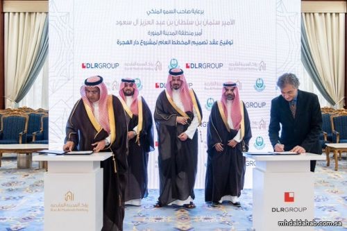 سمو أمير منطقة #المدينة_المنورة #سلمان_بن_سلطان، يرعى مراسم توقيع عقد تصميم المخطط العام لأرض مشروع “دار الهجرة”،