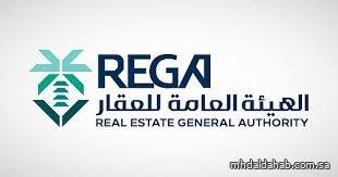 "هيئة العقار": مدة تسجيل العقارات لـ 55 حيًا في المدينة المنورة والقطيف و18 قطعة بحريملاء تنتهي الخميس المقبل