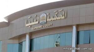 المحكمة العليا: غدًا الأربعاء هو غرة شهر ذي الحجة والوقوف بعرفة يوم الخميس 5 / 6 / 2025