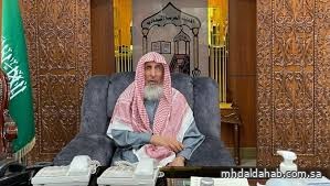المفتي العام للمملكة يوصي الحجاج بإخلاص الحج لله واتباع سُنَّة نبيه صلى الله عليه وسلم المفتي العام للمملكة يوصي الحجاج بإخلاص الحج لله واتباع سُنَّة نبيه صلى الله عليه وسلم