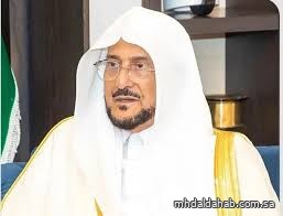 وزير "الشؤون الإسلامية" يُكلّف 300 من العلماء والدعاة لتقديم الفتاوى الشرعية والمحاضرات لحملات حجاج الداخل لحج 1446هـ