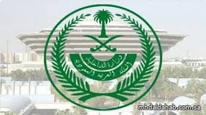 وزارة الداخلية تصدر قرارات إدارية بحق (26) مخالفًا لأنظمة وتعليمات الحج لنقلهم (83) مخالفًا لا يحملون تصاريح لأداء الحج وزارة الداخلية تصدر قرارات إدارية بحق (26) مخالفًا لأنظمة وتعليمات الحج لنقلهم (83) مخالفًا لا يحملون تصاريح لأداء الحج