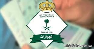 "الجوازات": أكثر من 1.2 مليون حاج وصلوا عبر المنافذ الدولية حتى 1 ذي الحجة "الجوازات": أكثر من 1.2 مليون حاج وصلوا عبر المنافذ الدولية حتى 1 ذي الحجة