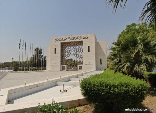 جامعة الإمام تحتضن برنامج “موهبة” الإثرائي الأكاديمي 2025