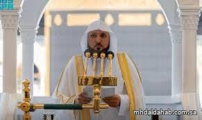 خطيبا الحرمين يقصران خطبة وصلاة الجمعة اليوم ويبرزان فضل عشر ذي الحجة