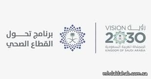 المملكة تبني منظومة صحية وقائية تبدأ من الطفولة وتستهدف رفع متوسط العمر إلى 80 عامًا المملكة تبني منظومة صحية وقائية تبدأ من الطفولة وتستهدف رفع متوسط العمر إلى 80 عامًا
