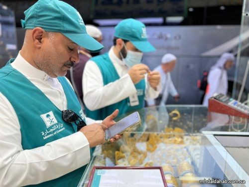 "التجارة": 28 ألف زيارة تفتيشية بمكة المكرمة للوقوف على الخدمات المقدمة لضيوف الرحمن