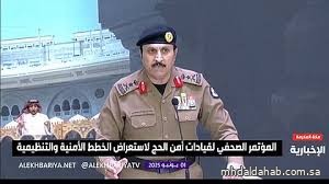 "البسامي": ضبط 269 ألف مخالف و415 مكتب حج وهميًا.. وتفعيل الذكاء الاصطناعي لتأمين الحج "البسامي": ضبط 269 ألف مخالف و415 مكتب حج وهميًا.. وتفعيل الذكاء الاصطناعي لتأمين الحج