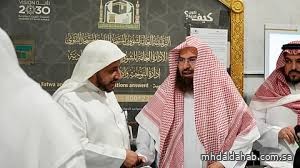 السديس يدشّن مبادرة إهداءات المصاحف المترجمة في الحرمين ويوزع مليون نسخة لإثراء تجربة الحجاج السديس يدشّن مبادرة إهداءات المصاحف المترجمة في الحرمين ويوزع مليون نسخة لإثراء تجربة الحجاج
