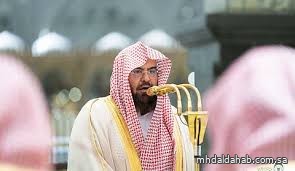 في يوم التروية .. السديس :أكثروا من "لييك اللهمّ لبيك" في يوم التروية .. السديس :أكثروا من "لييك اللهمّ لبيك"