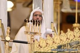 خطبة الجمعة من المسجد النبوي خطبة الجمعة من المسجد النبوي