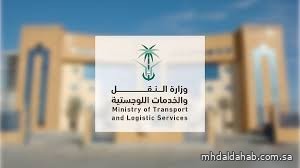 "وزارة النقل": جاهزون لمغادرة ضيوف الرحمن عبر 6 مطارات مخصصة لخدمة الحجاج "وزارة النقل": جاهزون لمغادرة ضيوف الرحمن عبر 6 مطارات مخصصة لخدمة الحجاج