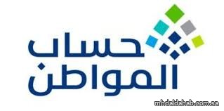 حساب المواطن: إيداع أكثر من 3 مليارات ريال لمستفيدي دفعة شهر يونيو