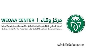 "وقاء" يسهم في تعزيز بيئة آمنة ومستدامة لضيوف الرحمن خلال موسم الحج "وقاء" يسهم في تعزيز بيئة آمنة ومستدامة لضيوف الرحمن خلال موسم الحج