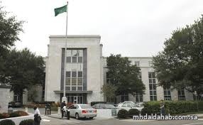القنصلية السعودية في لوس أنجليس تدعو السعوديين إلى الالتزام بمواعيد حظر التجول القنصلية السعودية في لوس أنجليس تدعو السعوديين إلى الالتزام بمواعيد حظر التجول